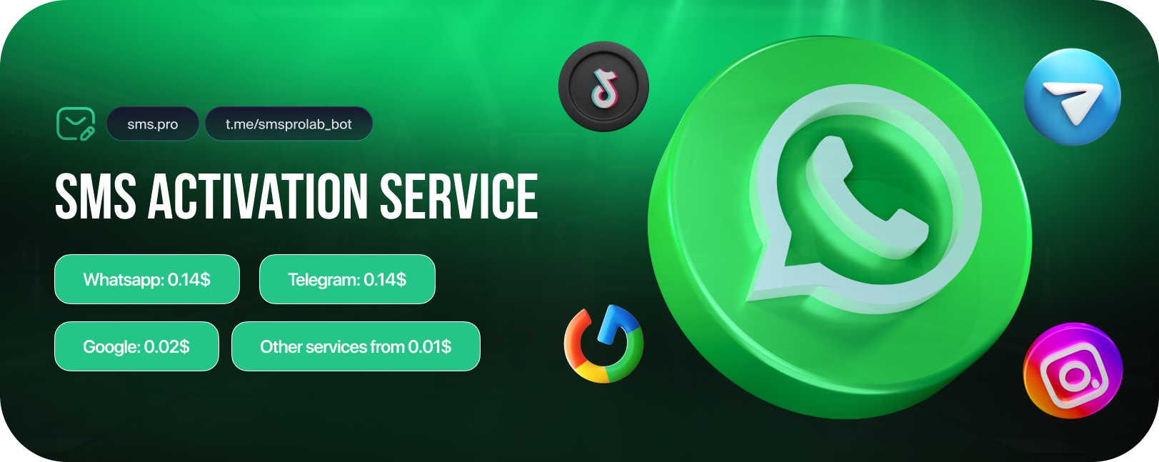 Баннер SMSpro